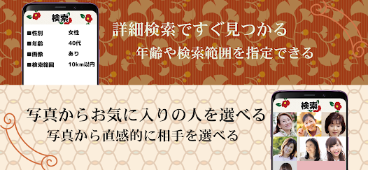 浪漫クラブ出会い方