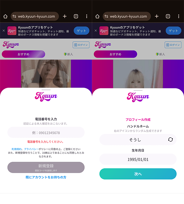 Kyuunの使い方