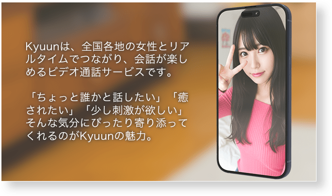 Kyuunの口コミ