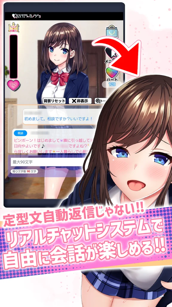 リアルタイムチャット画面