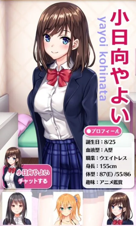 キャラクター選択画面