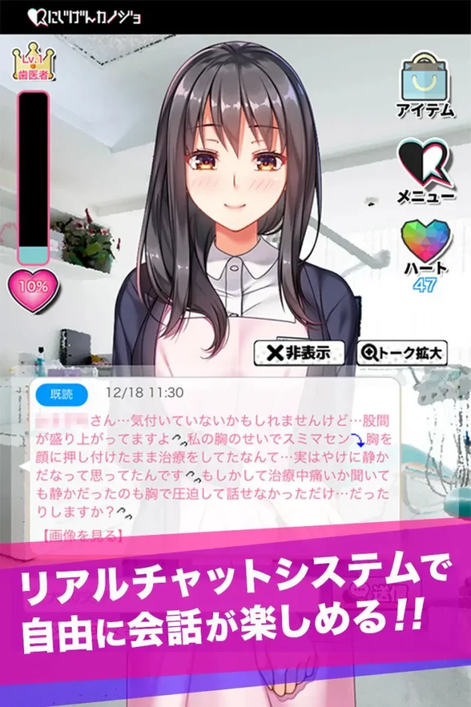 チャットでのコミュニケーション