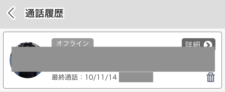 グランの利用実績