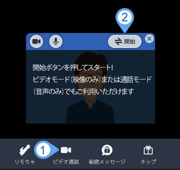 DXLIVEのビデオ通話の開始画面