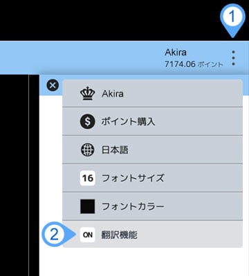 DXLIVEのチャット画面のメニュー