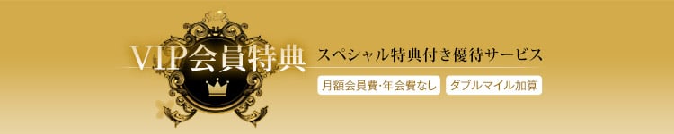 DXLIVEのVIP会員特典バナー