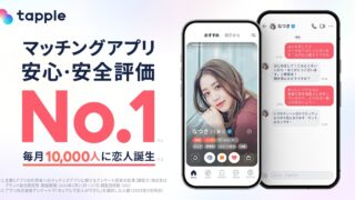 タップル