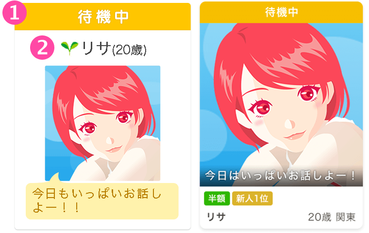 ライブでゴーゴーの女の子サムネイルの見方