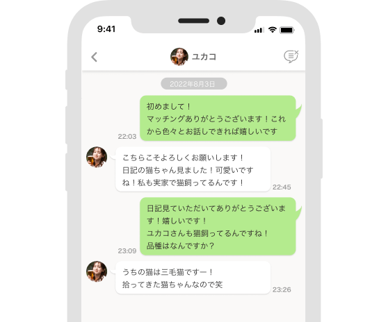 ブライダルネットのメッセージ画面
