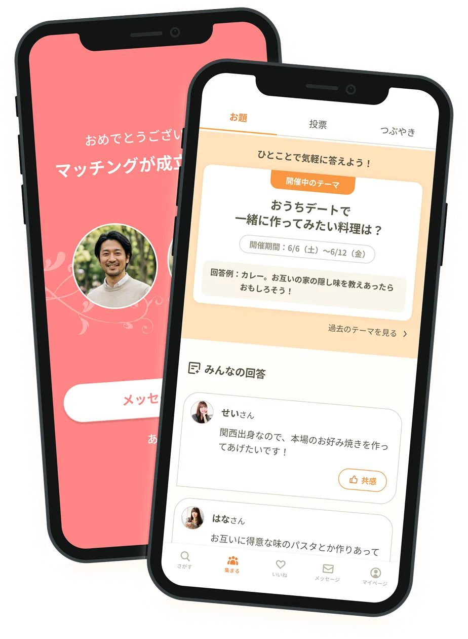 ユーブライドのアプリ画面