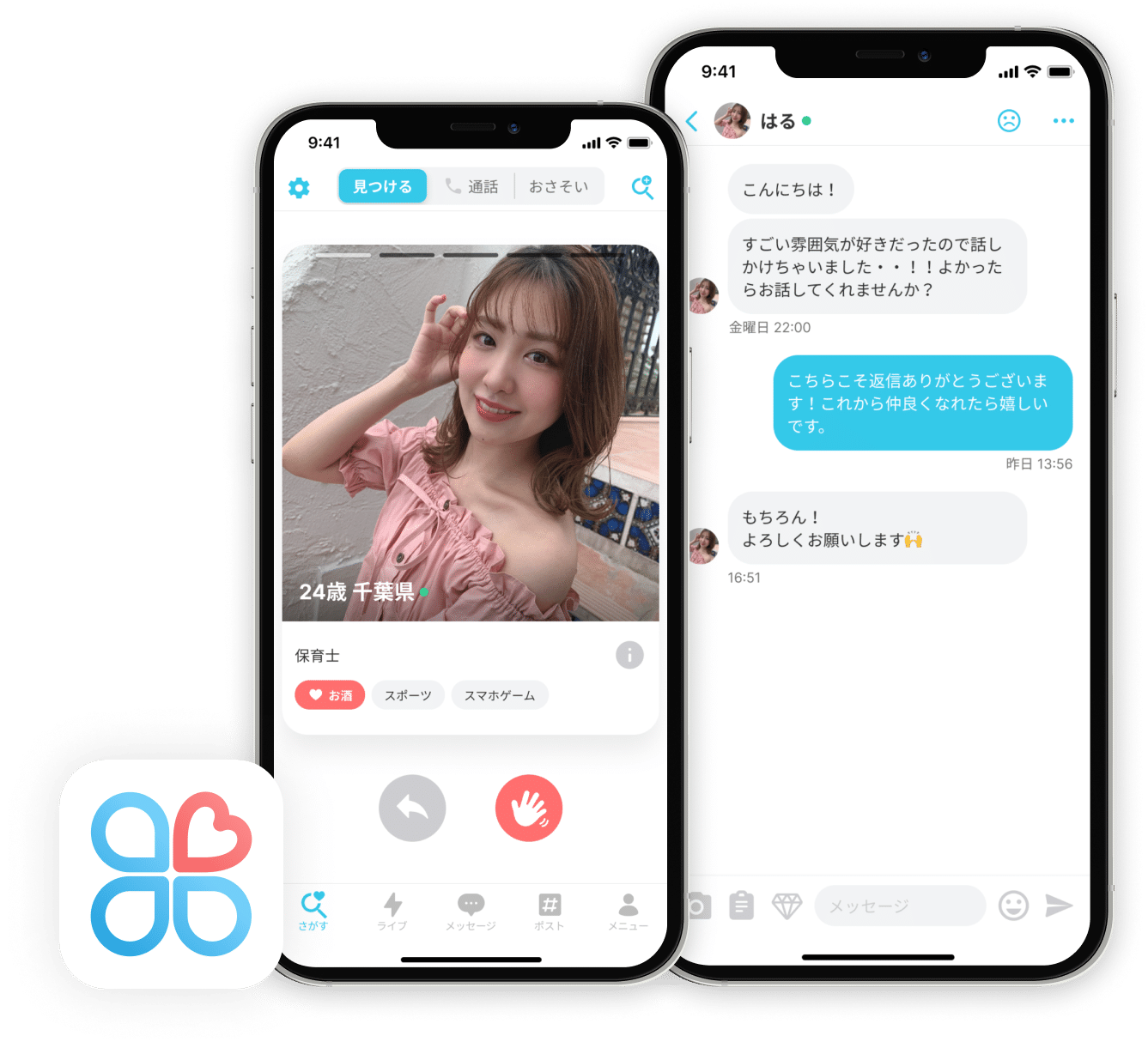 YYCのアプリ画面のイメージ