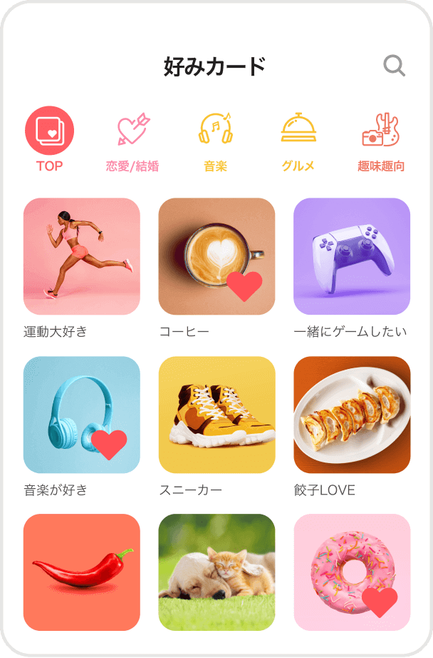 withの好みカード
