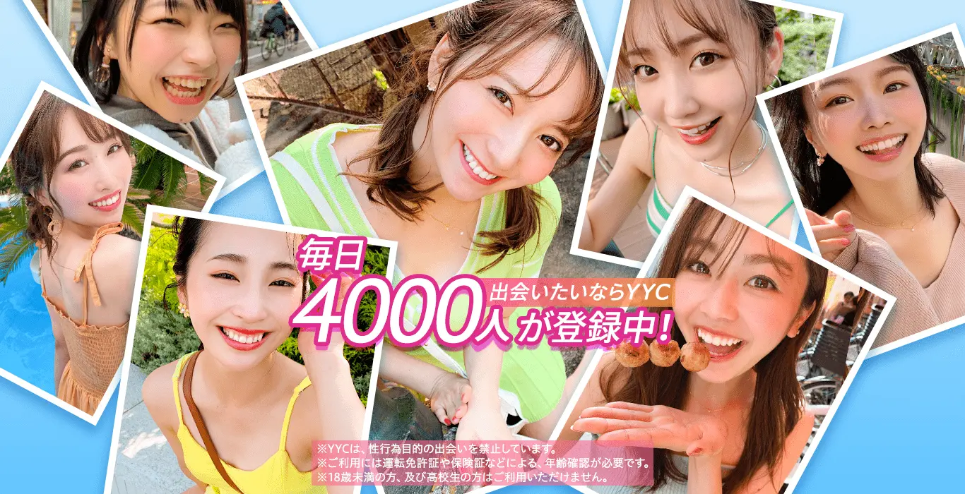 YYCの公式サイトのトップ画像