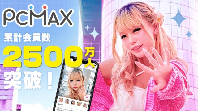 PCMAX