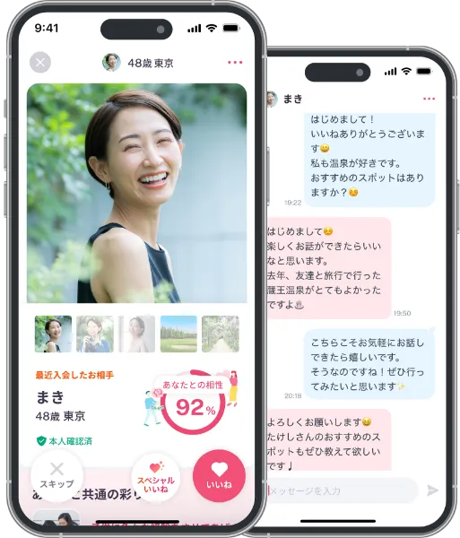 ラス恋のプロフィールとメッセージの画面